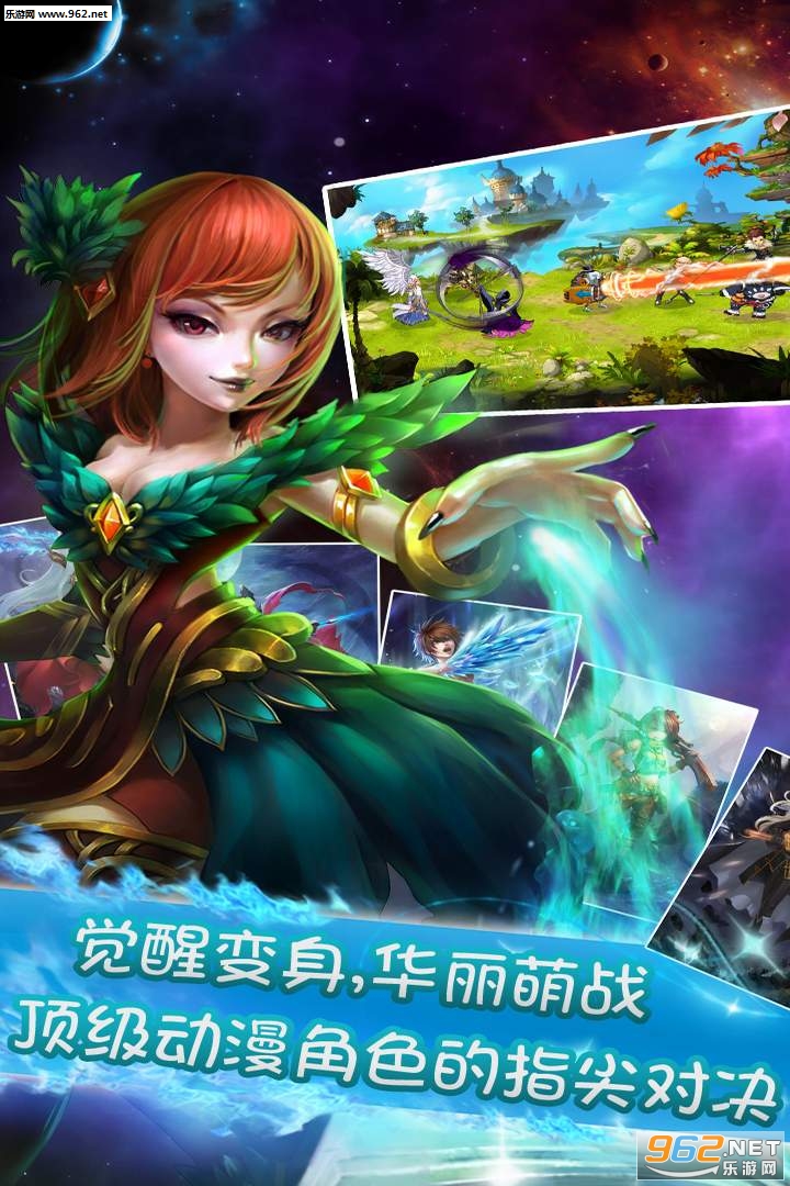 天空骑士团九游礼包版截图4