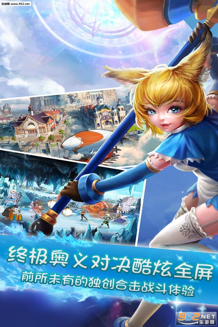 天空骑士团九游礼包版截图0