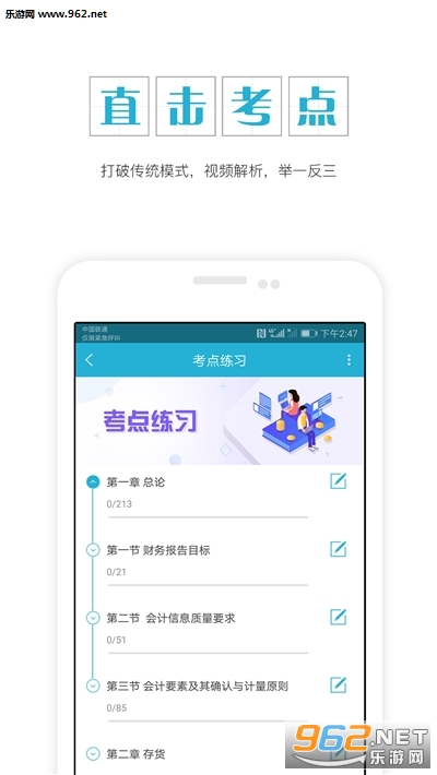 �м����ְ��׼���appv4.11 ��׿���ͼ0