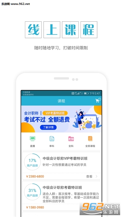 �м����ְ��׼���appv4.11 ��׿���ͼ1