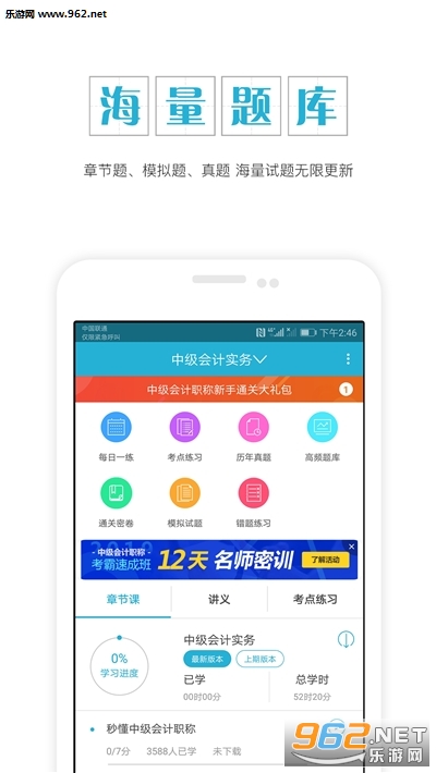 �м����ְ��׼���appv4.11 ��׿���ͼ2