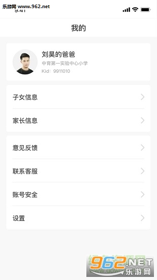 青州智慧教育云平台登录截图0