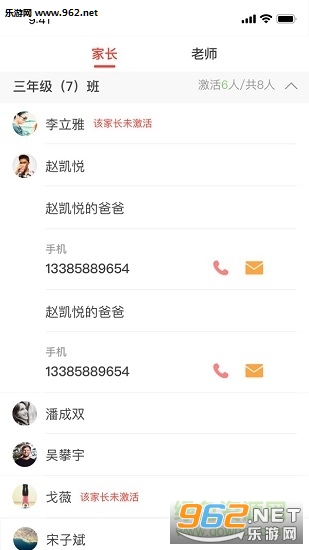 青州智慧教育云平台登录截图1