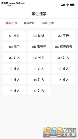 青州智慧教育云平台登录截图2