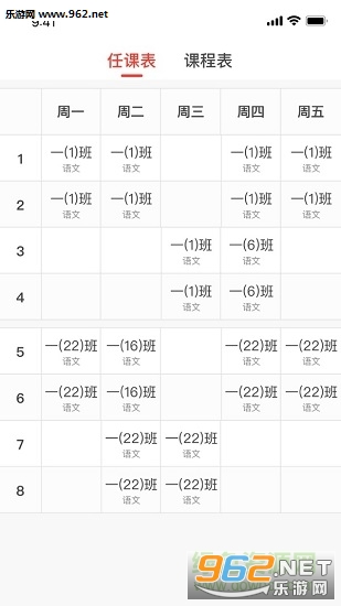 青州智慧教育云平台登录截图3