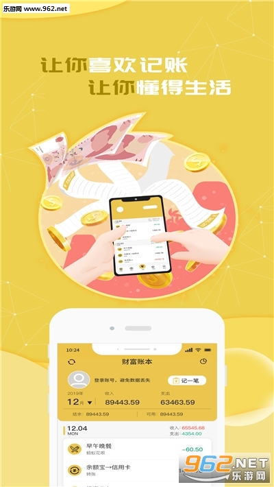 �Ƹ��˱�appv1.0 ��׿���ͼ1