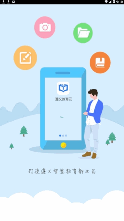 �����н�����������ƽ̨v1.0.2 ��׿���ͼ0