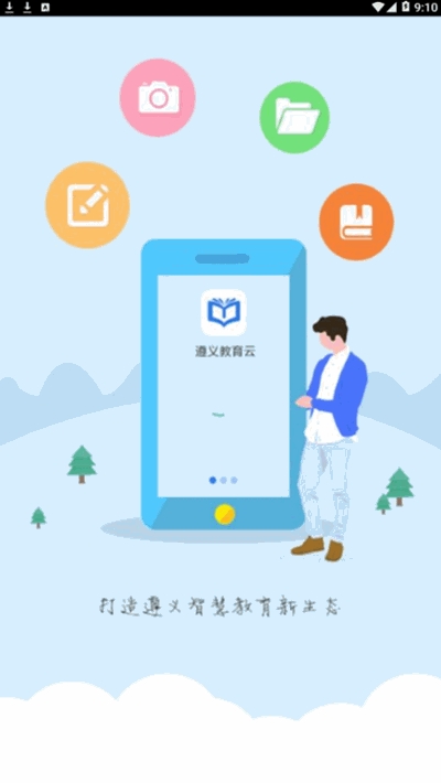 �����н�����������ƽ̨v1.0.2 ��׿���ͼ2