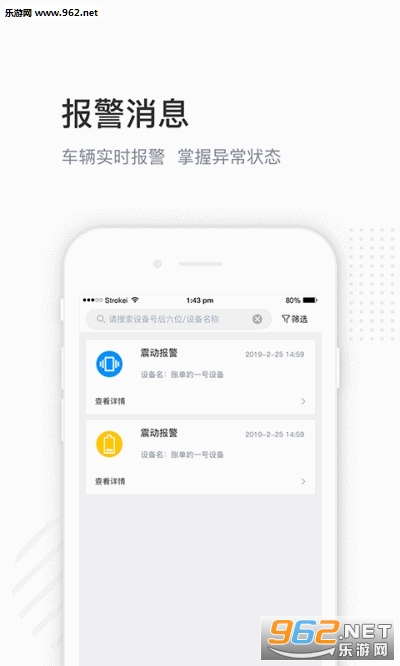 ��λ����appv1.2.2 ��׿���ͼ1