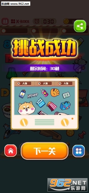 �Ҳ�С�� - ȫ�����Ҳ�ͬ����С��Ϸ�����v1.1��ͼ2
