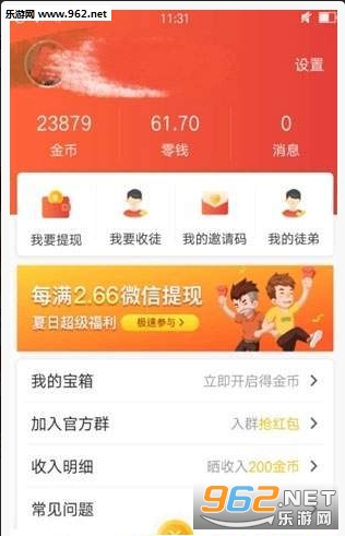 ������Ѷappv1.37��ͼ1