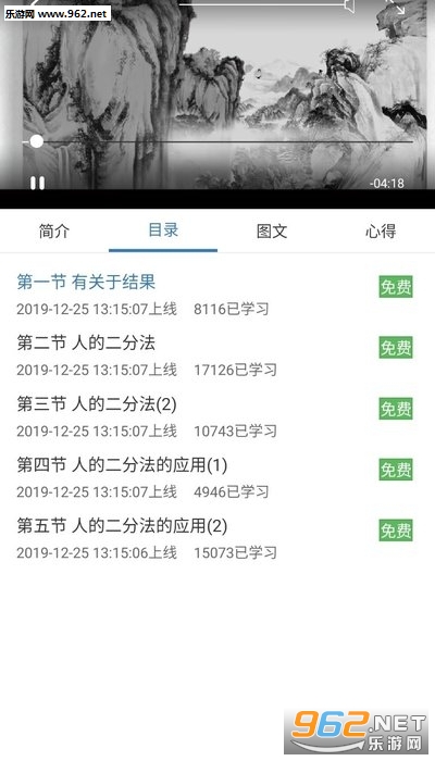 ��Ի΢��app��ͼ0