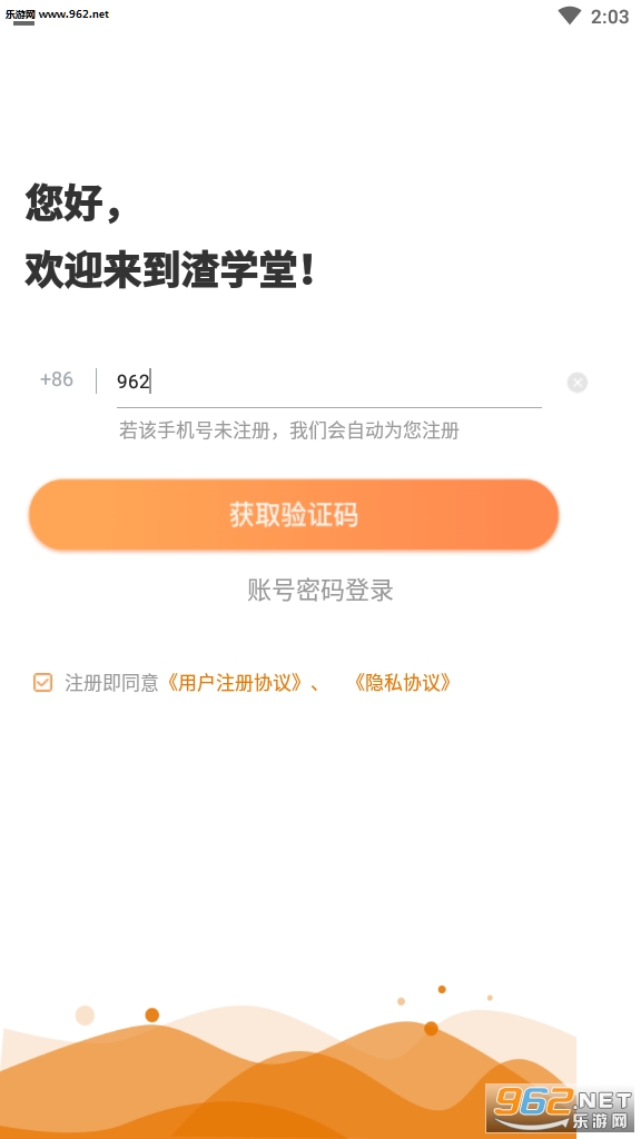 ��ѧ�ùٷ�appv1.5.0��ͼ1