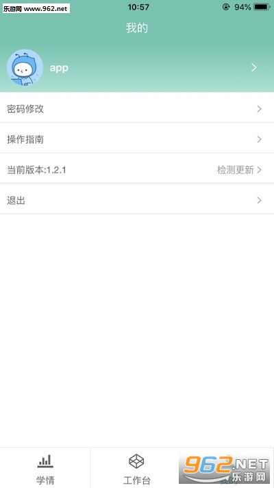 智慧研修教师专业发展平台截图2