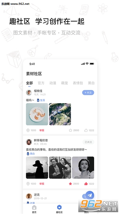 趣优比在线手机版截图1