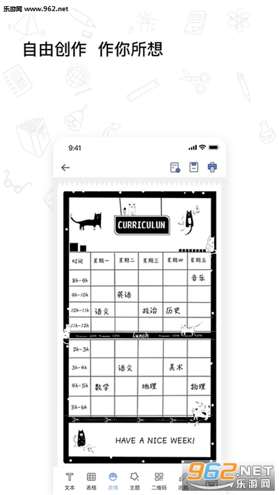 趣优比在线手机版截图3