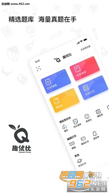 趣优比在线手机版截图4