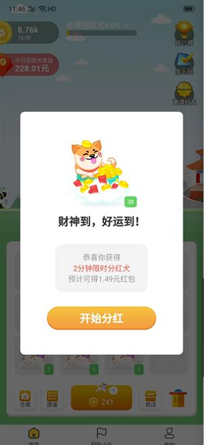 �����в�Ȯ�����v1.5.4��ͼ2
