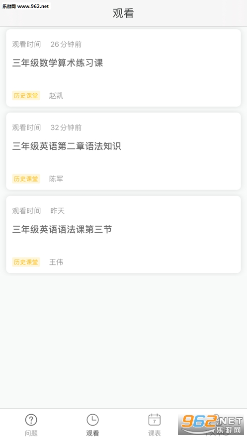 ������Сѧ������ƽ̨(�����ƿ���app)��ͼ1