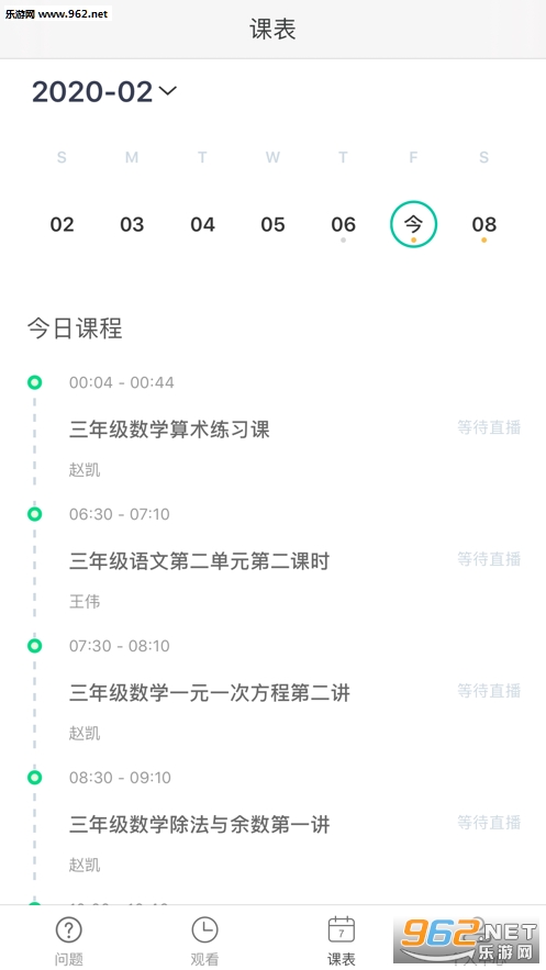 ������Сѧ������ƽ̨(�����ƿ���app)��ͼ2