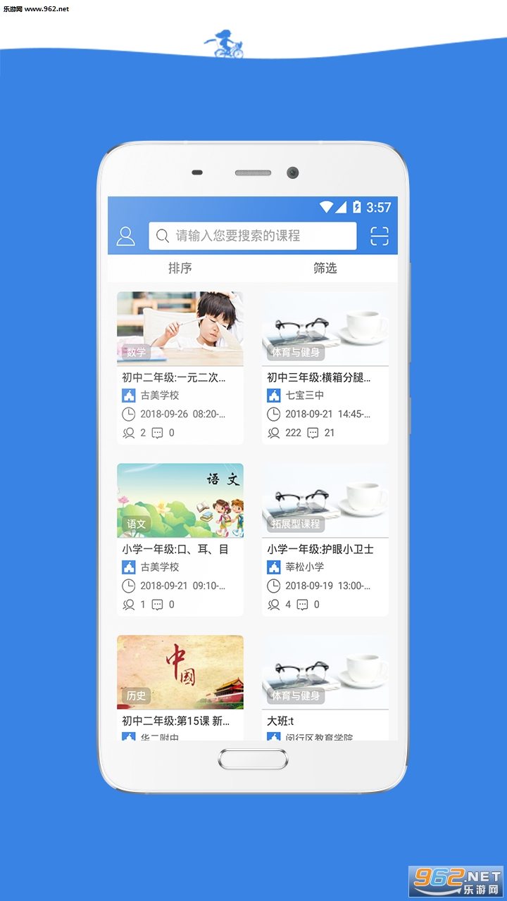 ��¼�����ý�ѧƽ̨APP��ͼ0