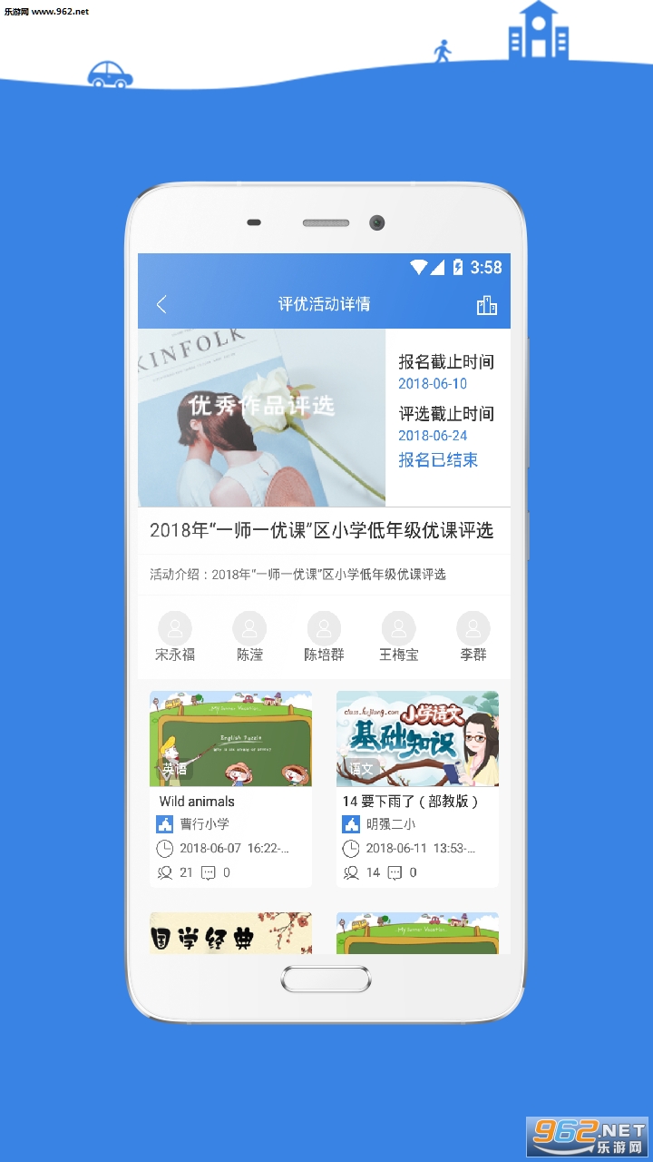��¼�����ý�ѧƽ̨APP��ͼ1