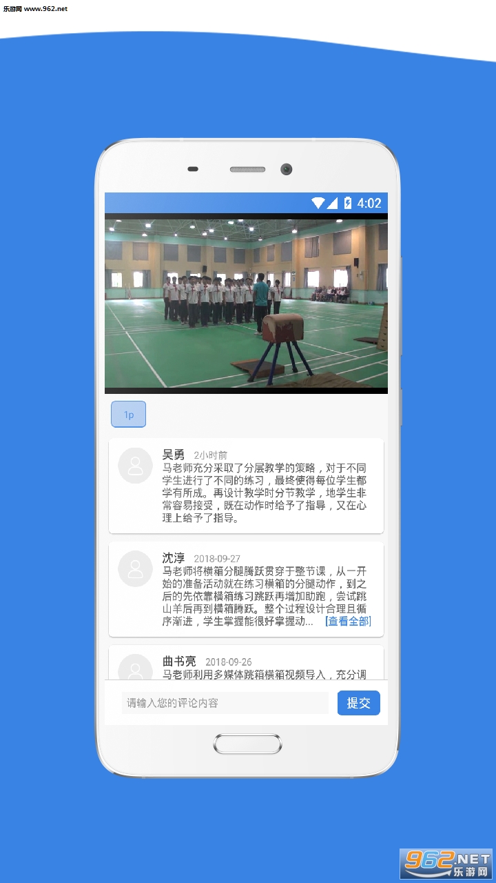 ��¼�����ý�ѧƽ̨APP��ͼ2