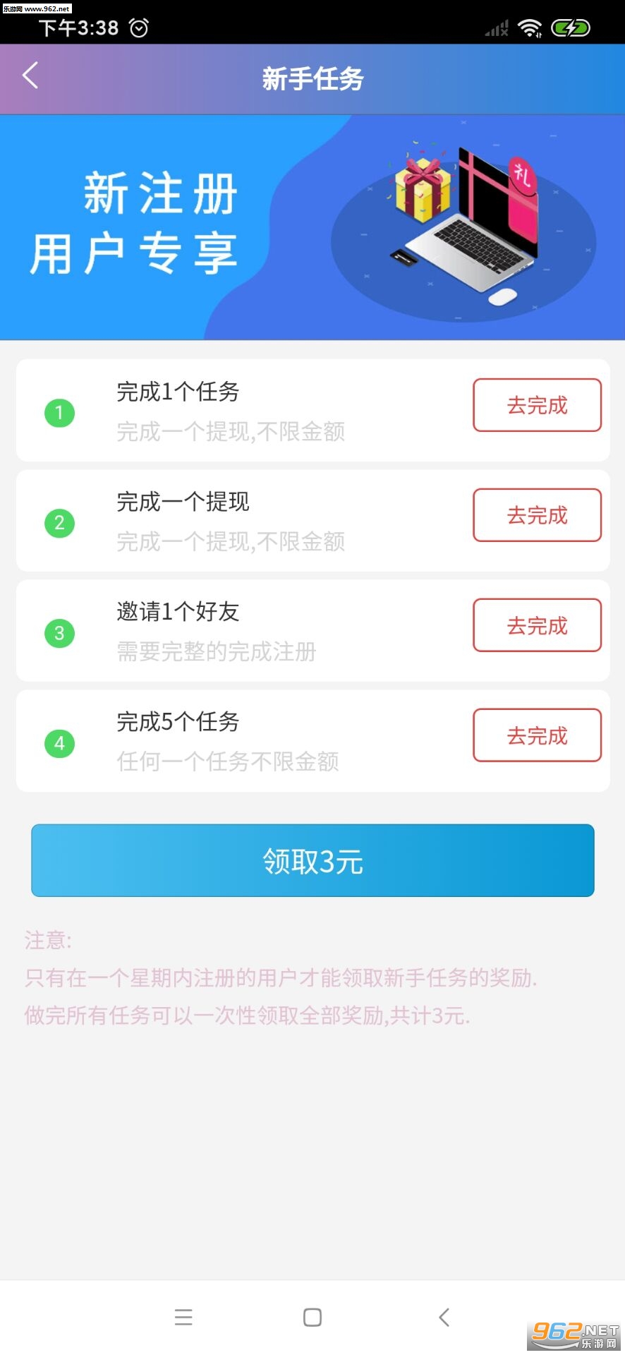 ����׬�ٷ���v1.2.6��ͼ0
