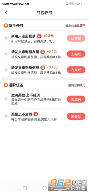 ����ת׬Ǯappv1.0.1��ͼ1