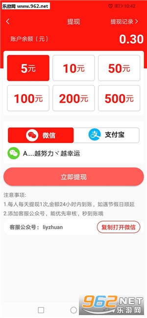����ת׬Ǯappv1.0.1��ͼ3