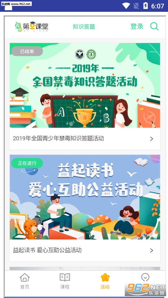 �ڶ�����app��װ v1.7.7��ͼ1