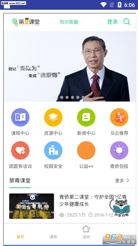 �ڶ�����app��װ v1.7.7��ͼ3