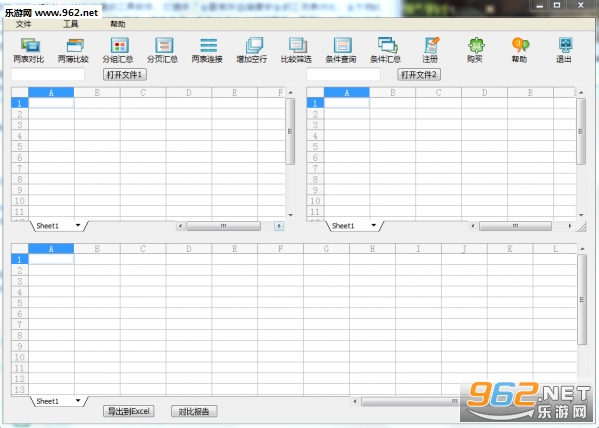Excel�����Ƚϲ�ѯ����v2.0 ��׿���ͼ0