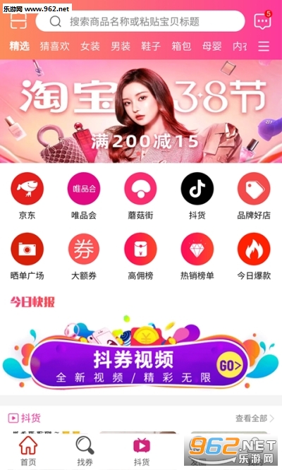 ΢ȯ��appv3.8.1 ��׿���ͼ0