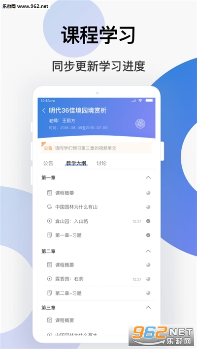 ѧ���������ѧƽ̨APPv1.0.6 ��׿���ͼ0