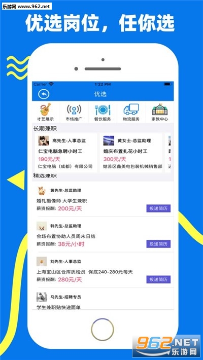 ����׬�ٷ���appv1.0.0��ͼ2