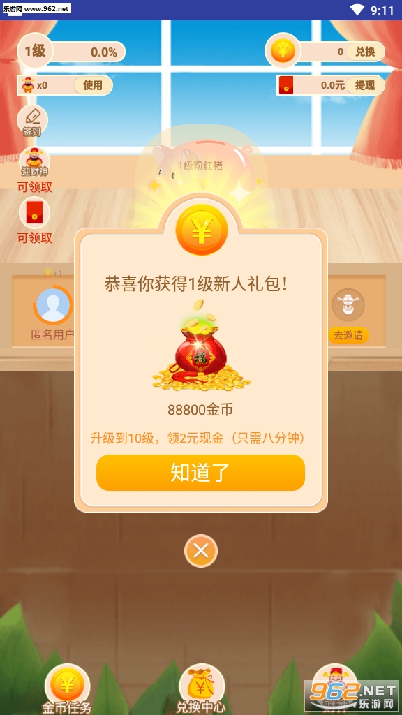 ��������Ǯv1.0.0��ͼ1