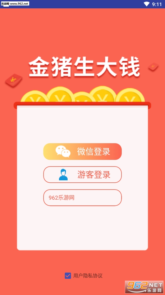 ��������Ǯv1.0.0��ͼ2