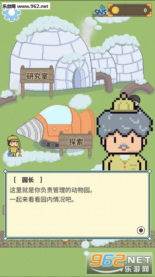 Ice Zoo(��֮����԰������)v1.0.0��ͼ3