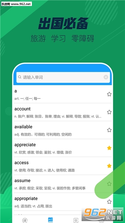 Ӣ�﷭��ʵ�appv2.0.0 ��׿���ͼ0