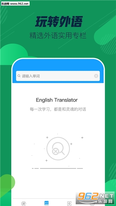 Ӣ�﷭��ʵ�appv2.0.0 ��׿���ͼ1