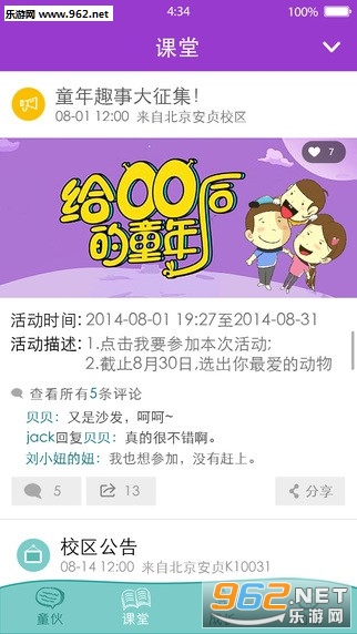RiseClub(��˼����С���app)��ͼ1