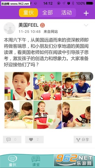 RiseClub(��˼����С���app)��ͼ2