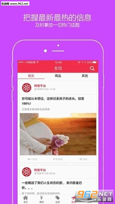 北极星挂机赚钱平台截图1