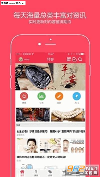 北极星挂机赚钱平台截图0
