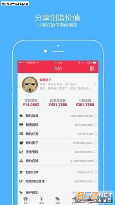 北极星挂机赚钱平台截图3