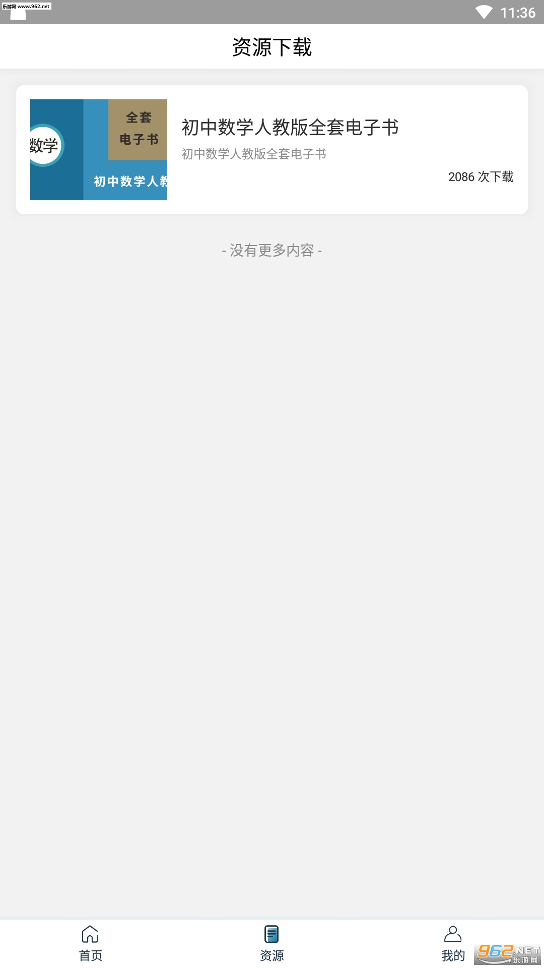 ������ѧ��ѧapp��ͼ2