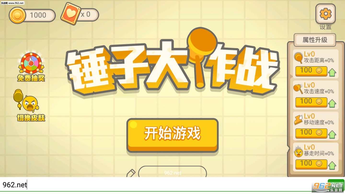 ���Ӵ���ս���°�׿��v1.1.9��ͼ0