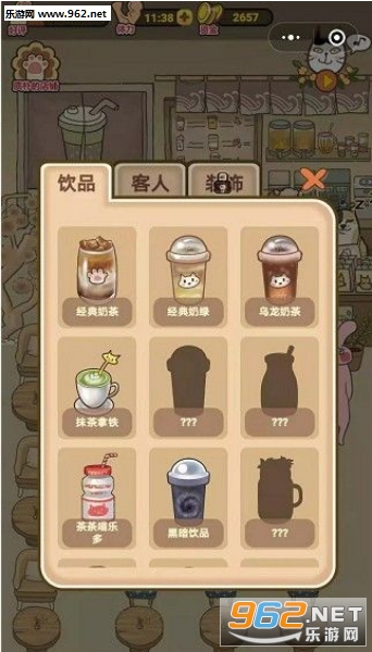 喵之茶物语小游戏截图0