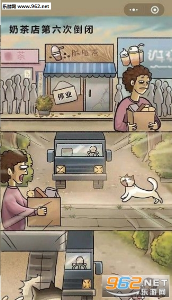 喵之茶物语小游戏截图1